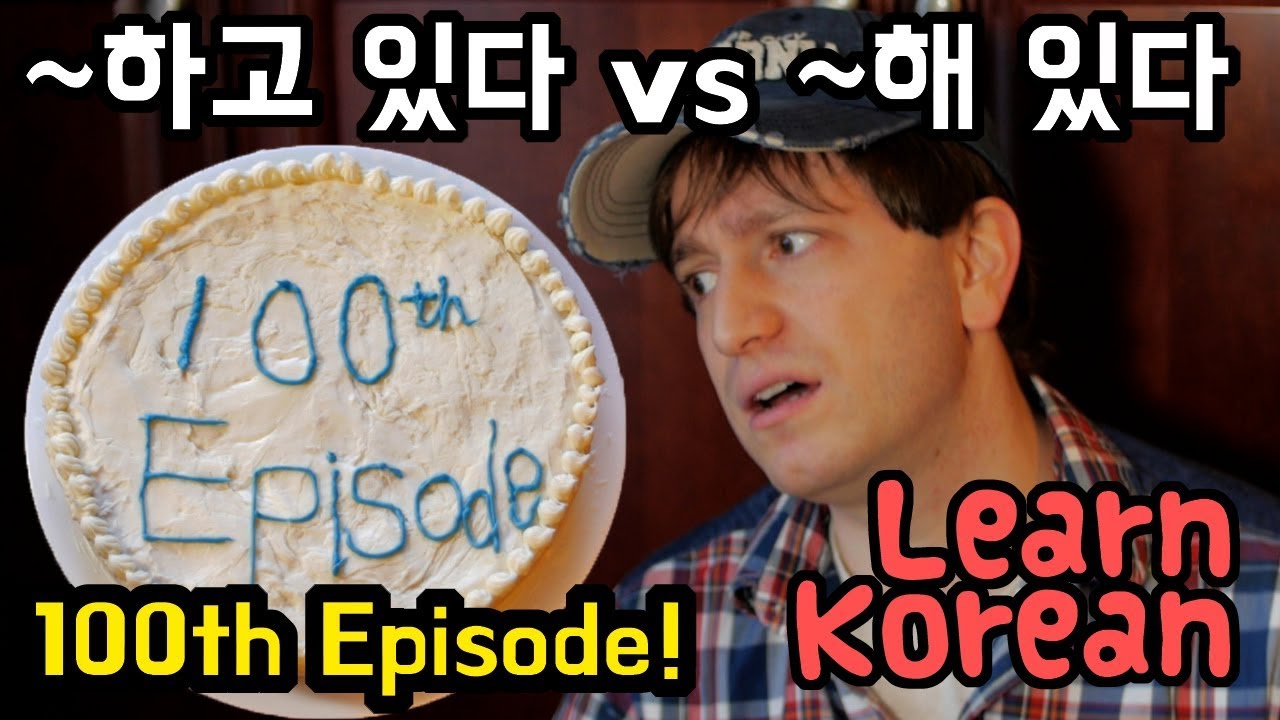 learn-korean-ep-100-vs-verb-states-learn-korean-with-go-billy-korean