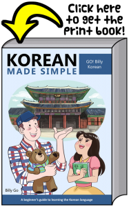 Learn Hangul (Korean Alphabet ) with PDF book(Full ver.) 