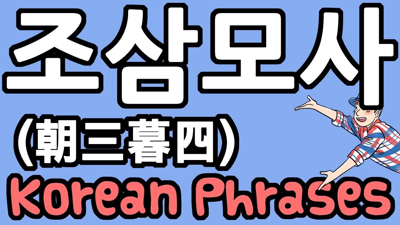 korean-phrases-ep-52-learn-korean-with-go-billy-korean