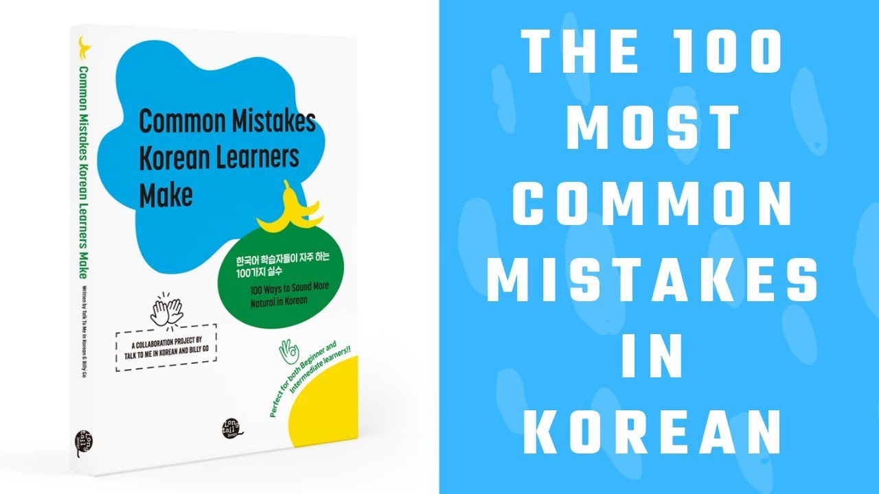 Fix Your Korean Mistakes With Common Mistakes Korean Learners Make