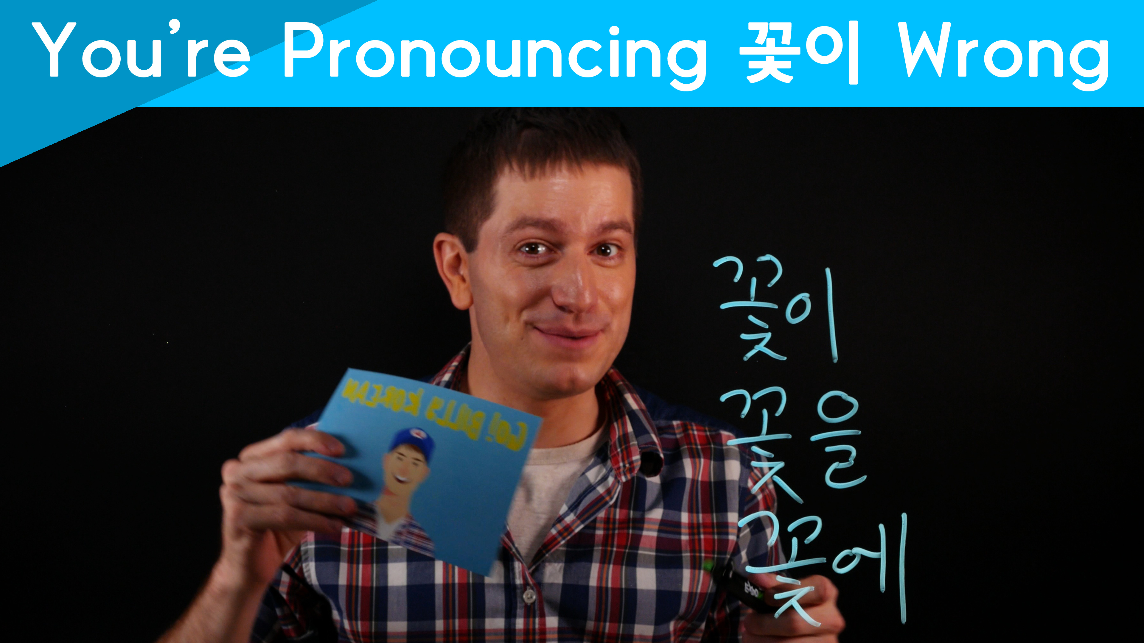 is-pronounced-korean-faq-learn-korean-with-go-billy-korean